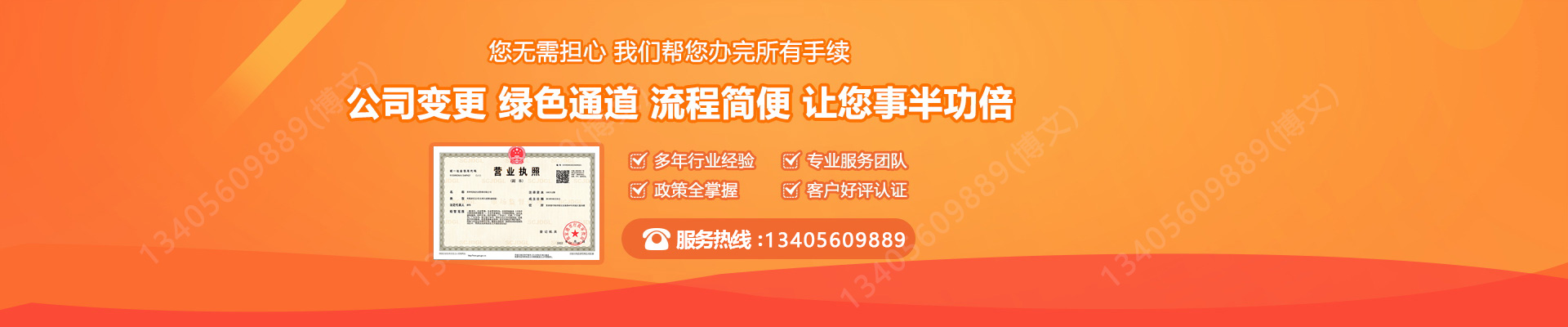 雁江工商变更服务内容